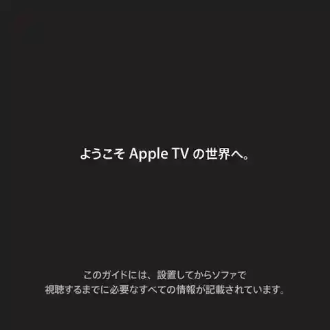 appleアップルApple TV（第三世代）